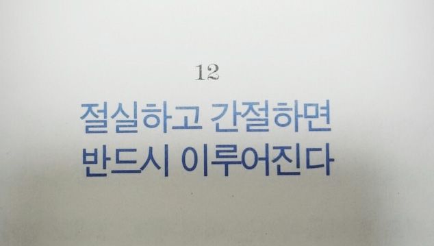 꿈꾸는나를 응원하라
