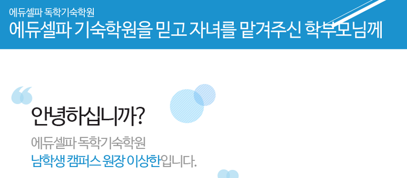 인사말