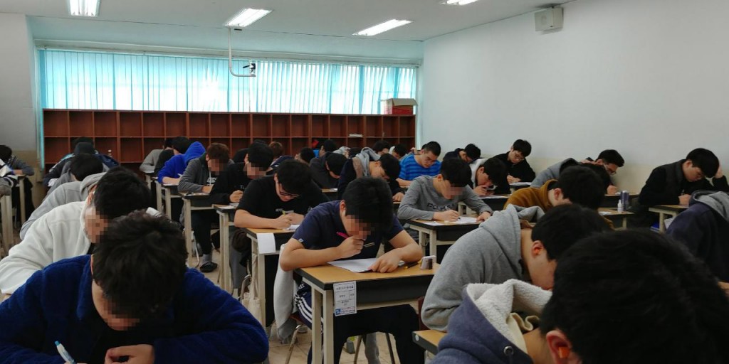 2017년 10월 서울특별시교육청 모의고사 에듀셀파 독학기숙학원 남학생 캠퍼스1