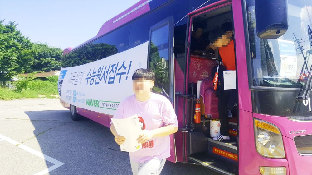 2019학년 수능원서접수 1