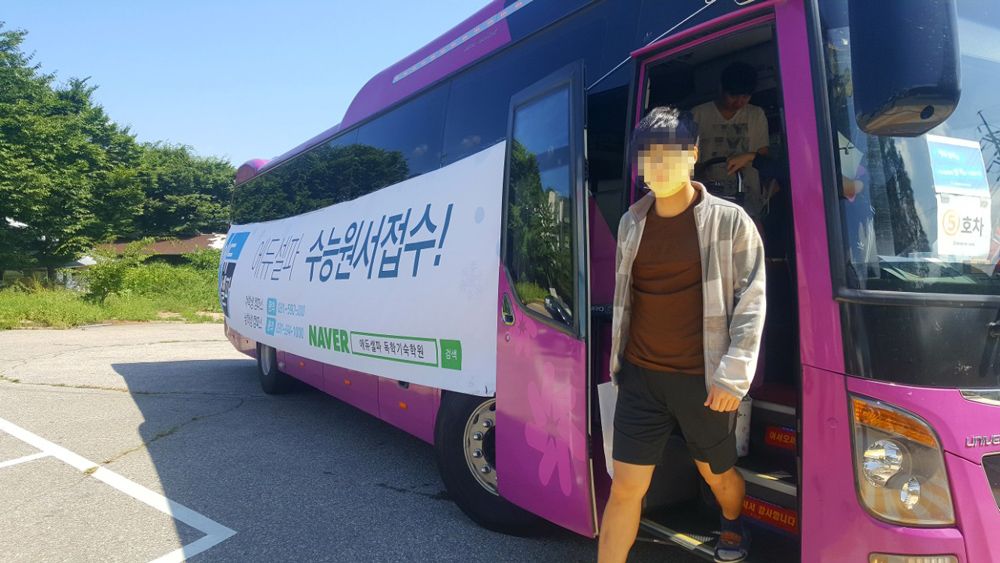 2019학년 수능원서접수 2