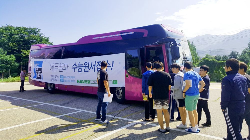 2019학년 수능원서접수 8