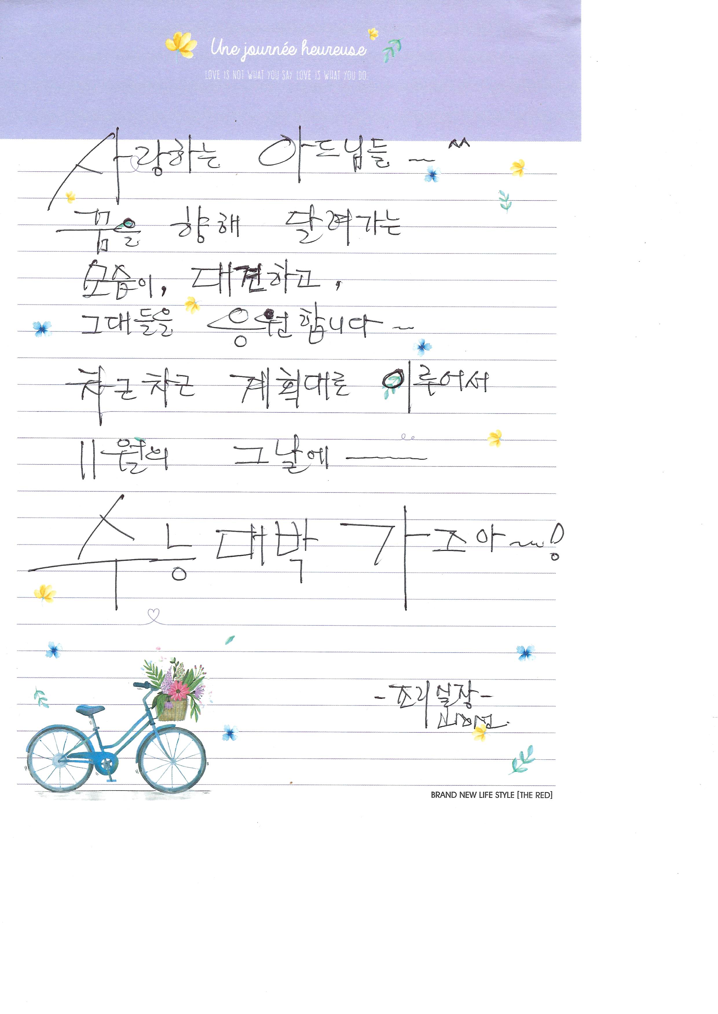 선생님 100일 편지 1