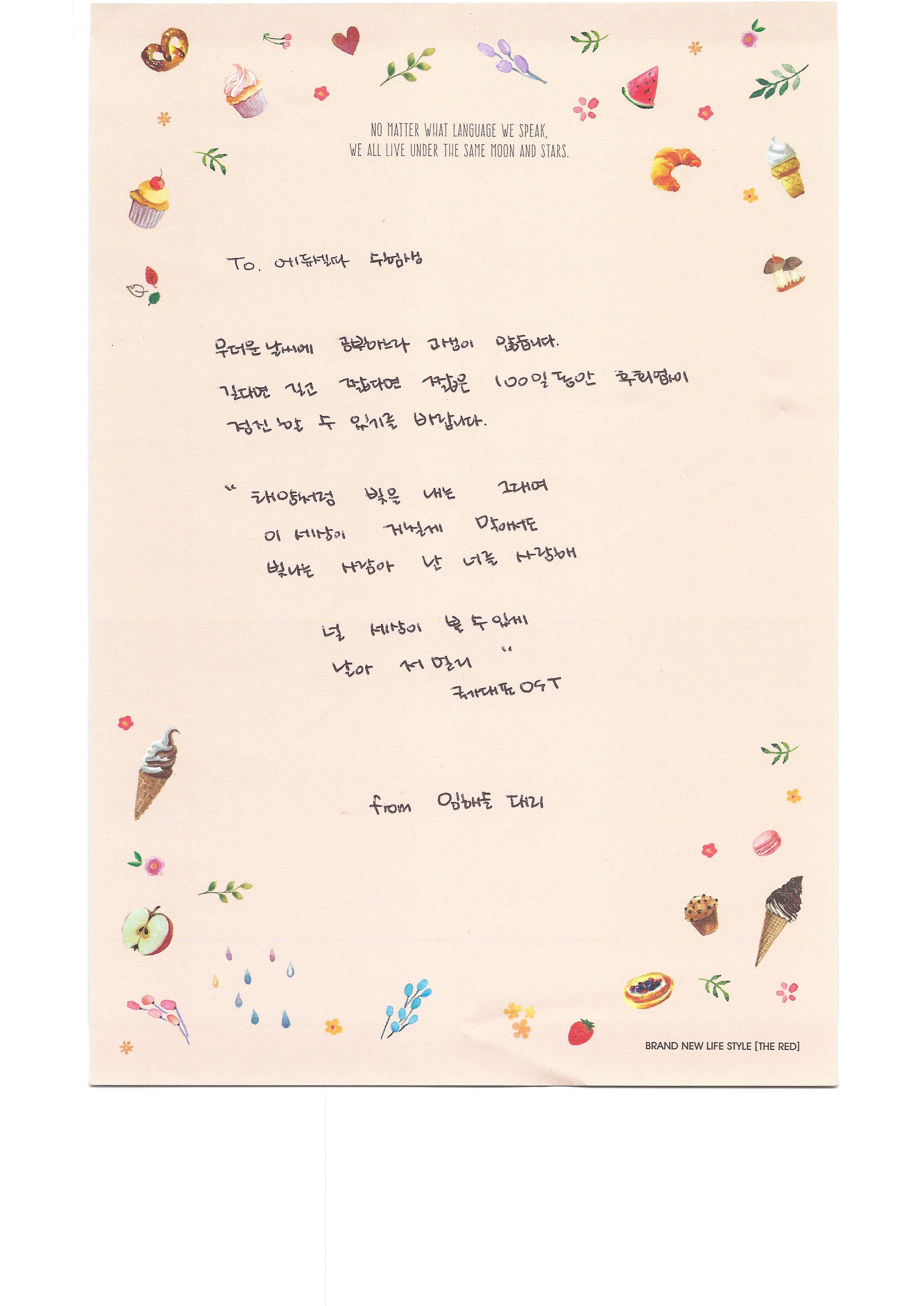 선생님 100일 편지 4