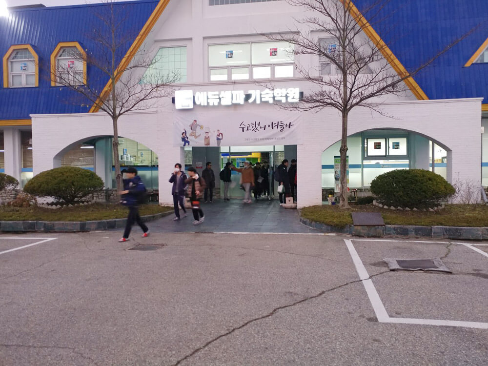 대학수학능력시험