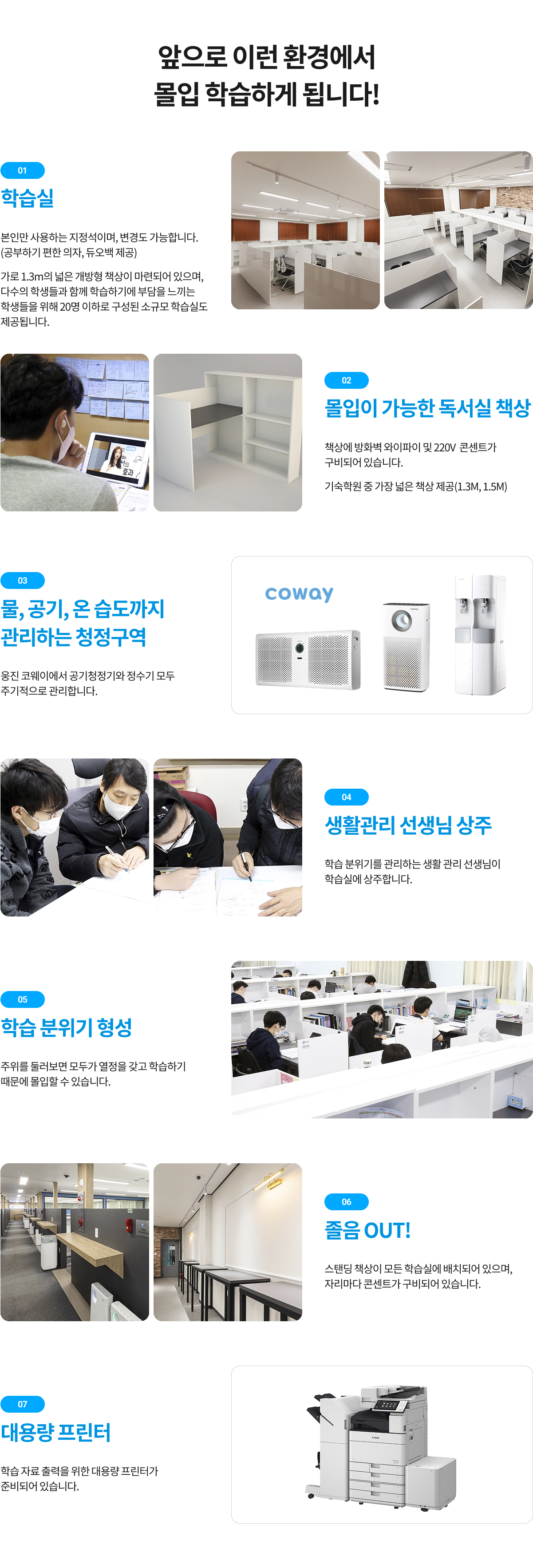 학습 분위기 및 시설